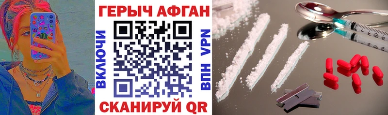 ГЕРОИН Афган  Купить  Владимир 