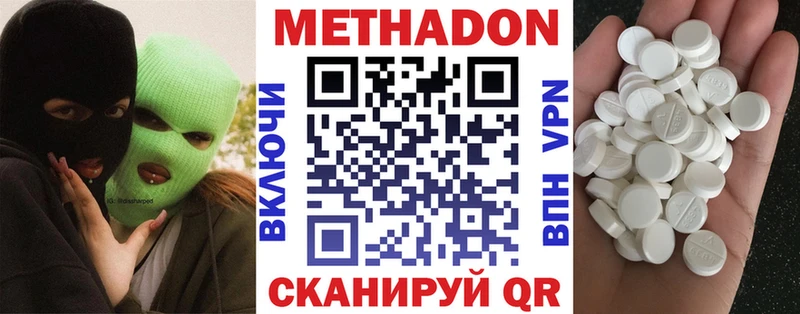 Метадон кристалл  Купить где  Владимир 
